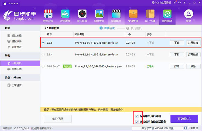 iOS10體驗不好？如何從iOS10降級到iOS9.3.5？