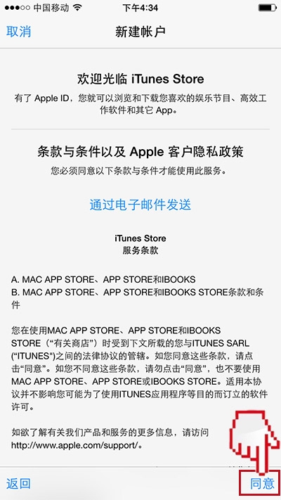手機上如何注冊Apple ID(無需綁定信用卡和銀行卡)