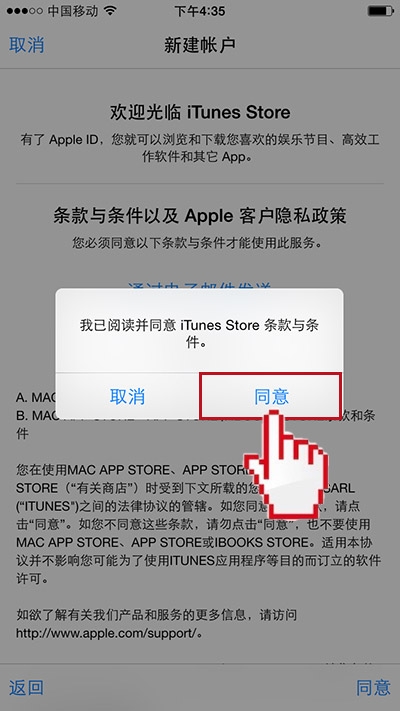 手機上如何注冊Apple ID(無需綁定信用卡和銀行卡)