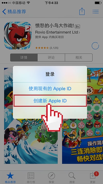 手機上如何注冊Apple ID(無需綁定信用卡和銀行卡)