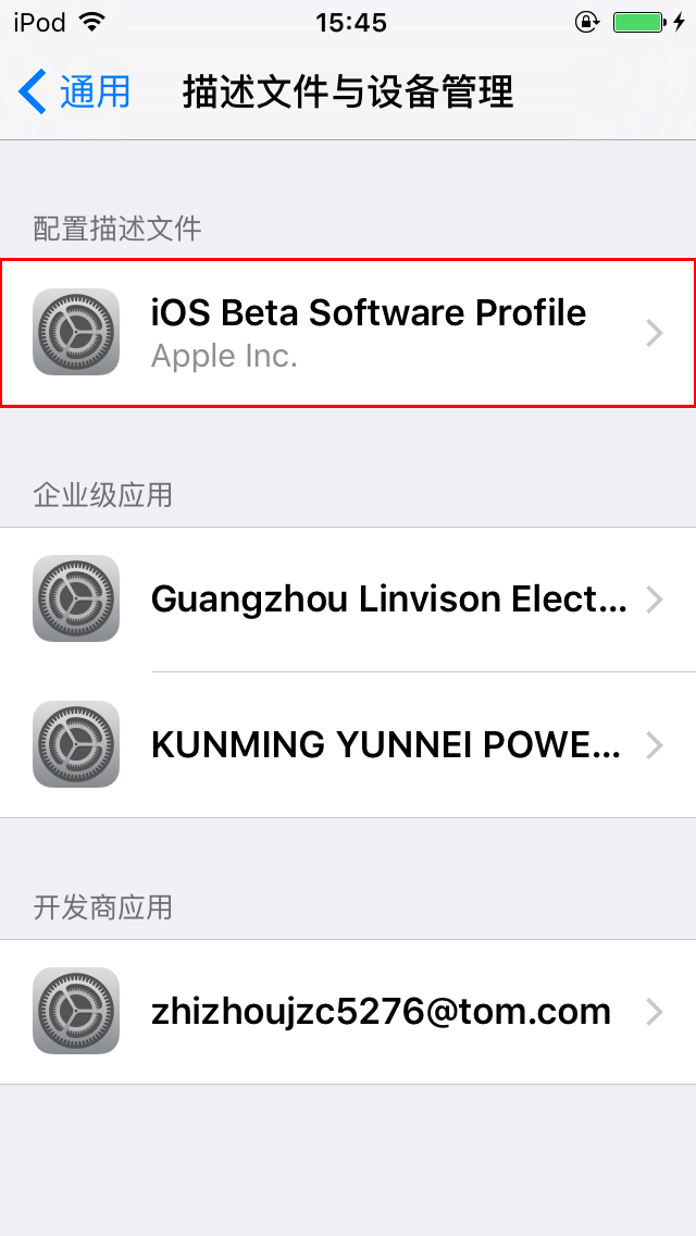 iOS 9.3.3描述文件在哪 怎麼刪除描述文件