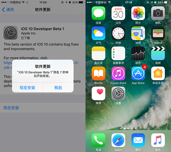 iOS 10描述文件在哪下載 描述文件怎麼用