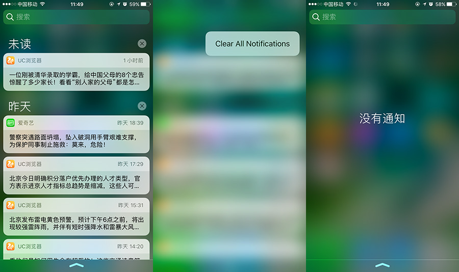iOS 10上可以用3D Touch一鍵清理通知消息
