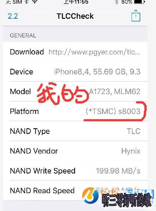 iPhoneSE處理器怎麼看 三星/台積電iPhoneSE處理器辨別方法