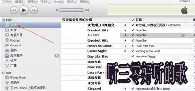 itunes怎麼設置鈴聲 itunes怎麼設置鈴聲