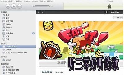 itunes怎麼設置鈴聲 itunes怎麼設置鈴聲