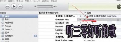 itunes怎麼設置鈴聲 itunes怎麼設置鈴聲