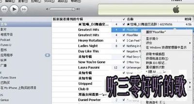 itunes怎麼設置鈴聲 itunes怎麼設置鈴聲