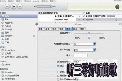 itunes怎麼設置鈴聲 itunes怎麼設置鈴聲
