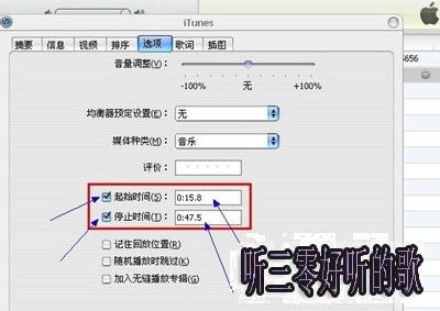 itunes怎麼設置鈴聲 itunes怎麼設置鈴聲