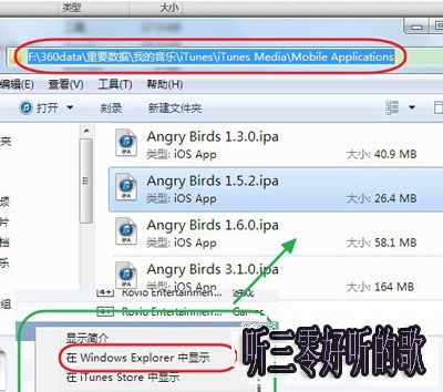 itunes備份文件在哪 itunes備份文件在哪