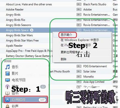 itunes備份文件在哪 itunes備份文件在哪