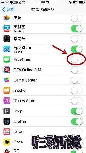 FaceTime用了多少4G流量怎麼查看 FaceTime用了多少4G流量怎麼查看