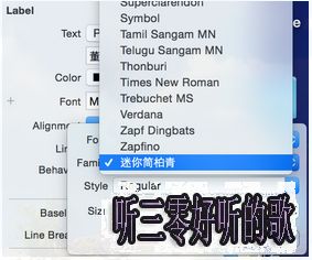 iOS開發:部分字體解析 iOS開發:部分字體解析