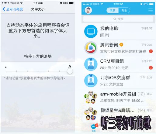 iOS開發:部分字體解析 iOS開發:部分字體解析