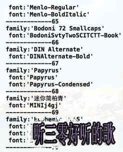 iOS開發:部分字體解析 iOS開發:部分字體解析