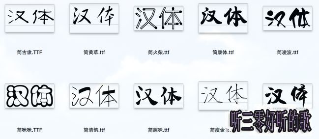 iOS開發:部分字體解析 iOS開發:部分字體解析