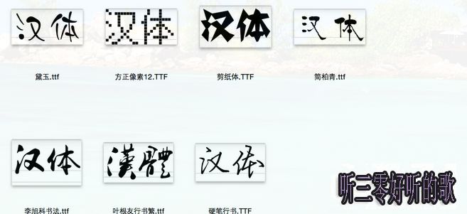 iOS開發:部分字體解析 iOS開發:部分字體解析