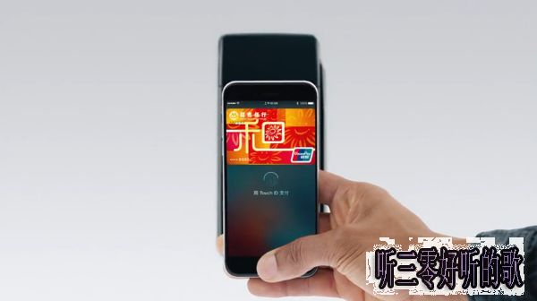Apple Pay和支付寶究竟有啥區別? 聽三零