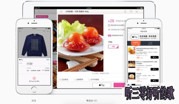 Apple Pay和支付寶究竟有啥區別?