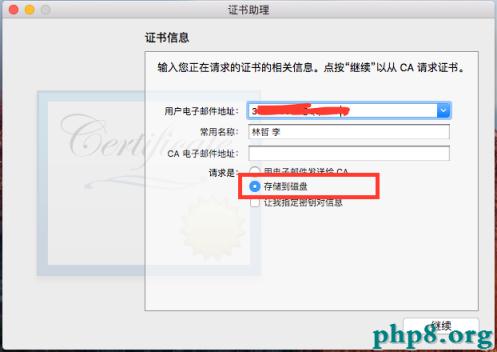 iOS 證書申請和使用步驟(詳細版)