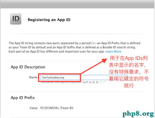 iOS 證書申請和使用步驟(詳細版)