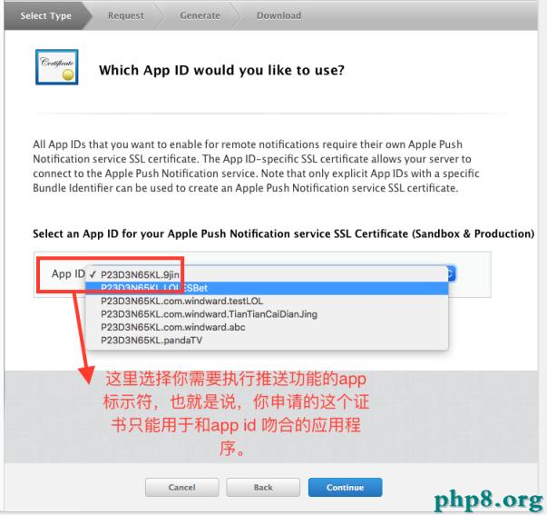 iOS 證書申請和使用步驟(詳細版)