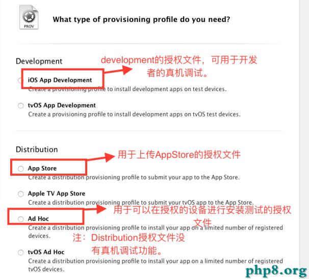 iOS 證書申請和使用步驟(詳細版)