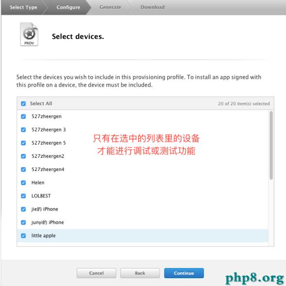 iOS 證書申請和使用步驟(詳細版)