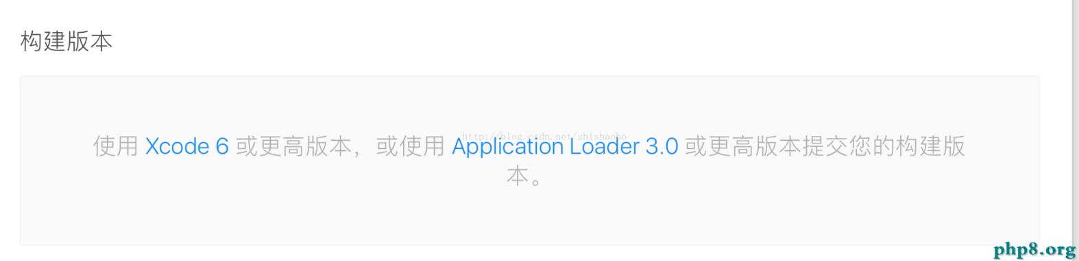 xcode8打包ipa文件,上傳成功,但是iTunes Connect不顯示構建版本
