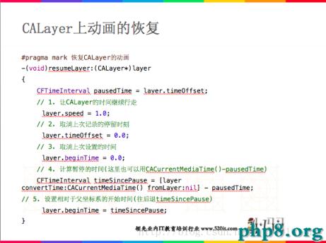 iOS之CALayer與核心動畫（四）