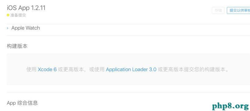 發布APP到app store
