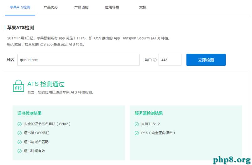 還有 13 天,蘋果就要關上 HTTP 大門了