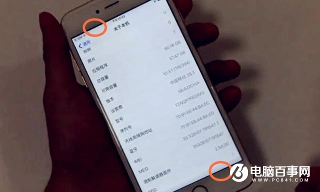 如何辨別iPhone是組裝機還是翻新機?