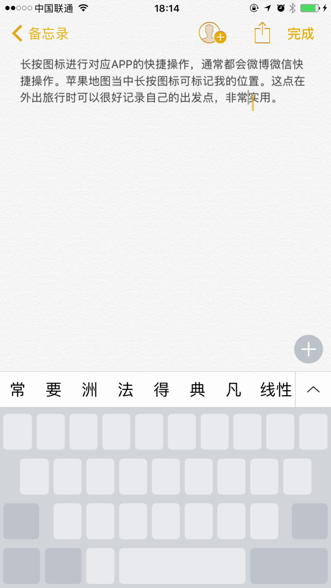 3D Touch怎麼用?5個3D Touch實用技巧分享