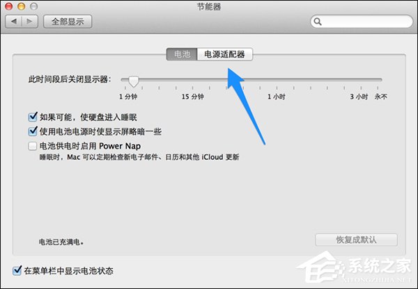 蘋果Mac怎麼設置不休眠?Mac自動休眠怎麼取消?