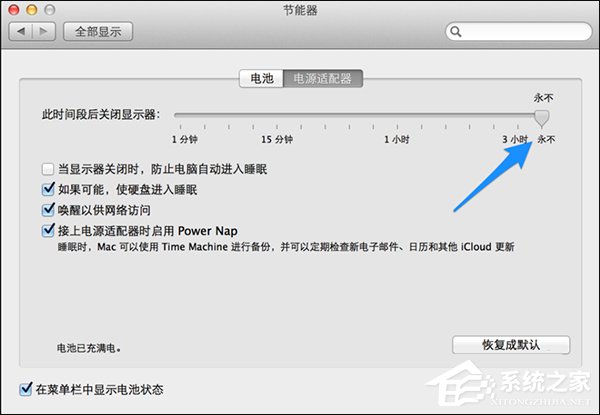 蘋果Mac怎麼設置不休眠?Mac自動休眠怎麼取消?