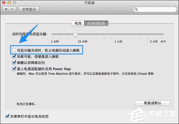 蘋果Mac怎麼設置不休眠?Mac自動休眠怎麼取消?
