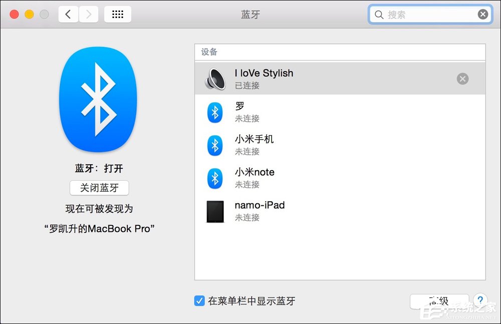 蘋果MAC電腦是怎麼連接藍牙音響的?