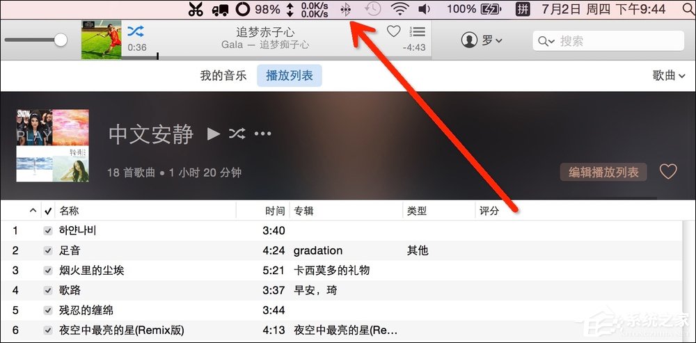 蘋果MAC電腦是怎麼連接藍牙音響的?
