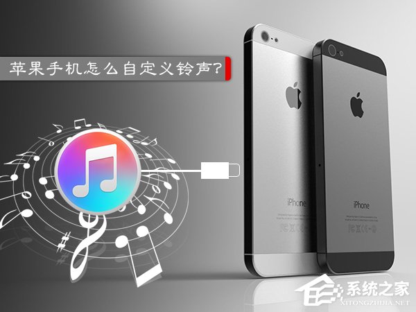 蘋果手機怎麼設置鈴聲?iPhone怎麼用iTunes添加鈴聲?