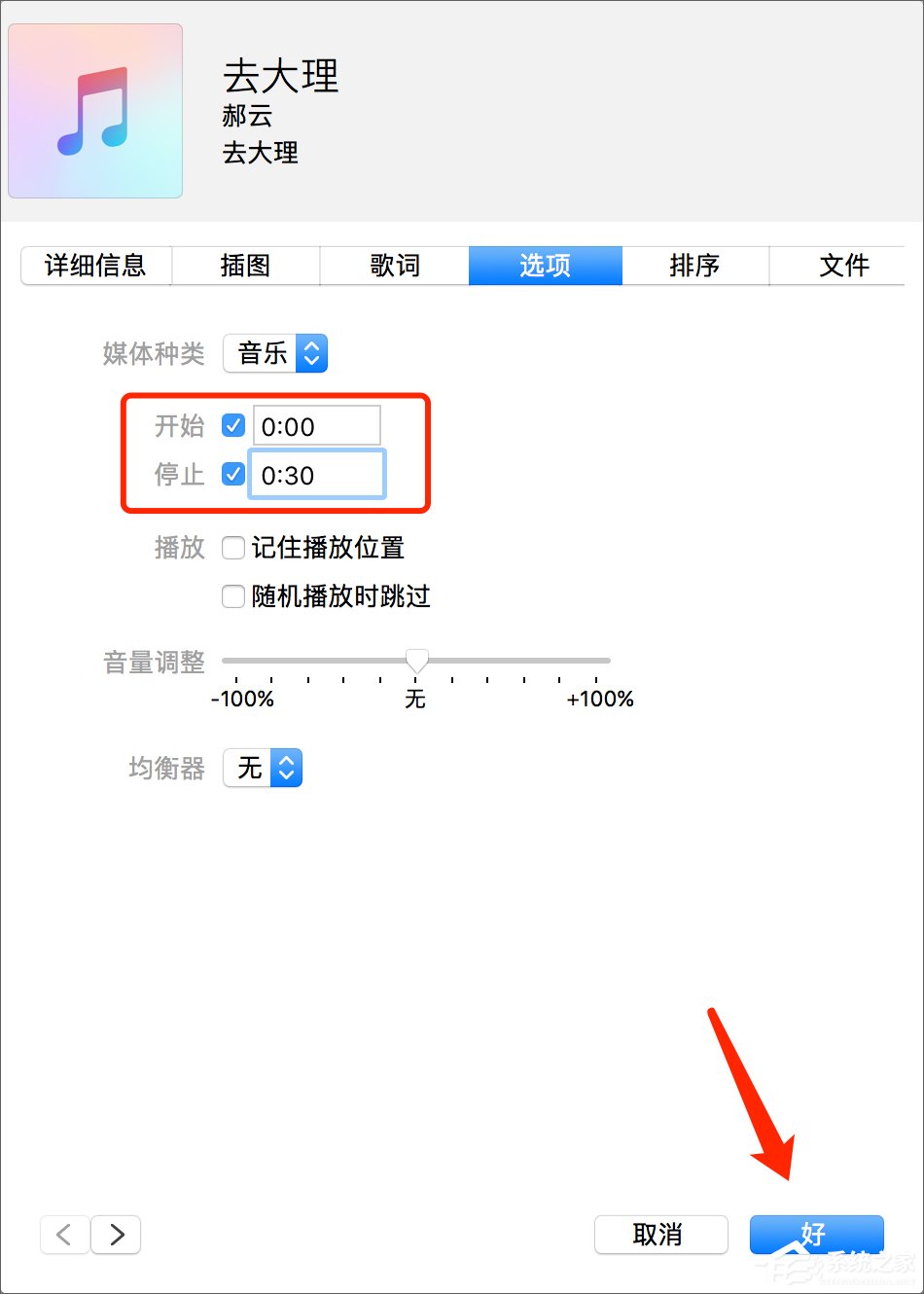 蘋果手機怎麼設置鈴聲?iPhone怎麼用iTunes添加鈴聲?