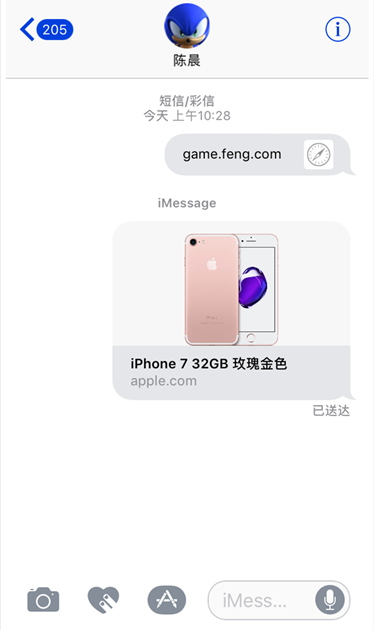 iOS 10全新iMessage有什麼新特性,怎麼玩轉iMessage
