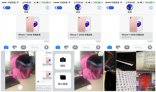 iOS 10全新iMessage有什麼新特性,怎麼玩轉iMessage