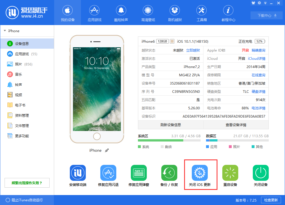 蘋果設備如何關閉 iOS 系統自動更新? 蘋果設備如何關閉 iOS 系統自動更新?