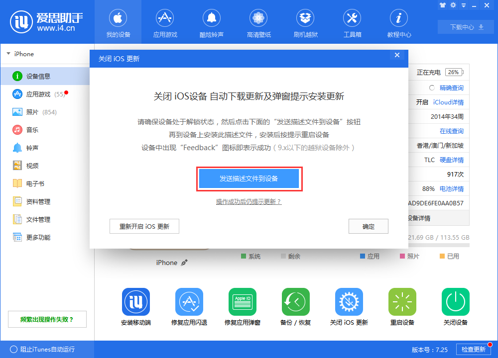 蘋果設備如何關閉 iOS 系統自動更新? 蘋果設備如何關閉 iOS 系統自動更新?