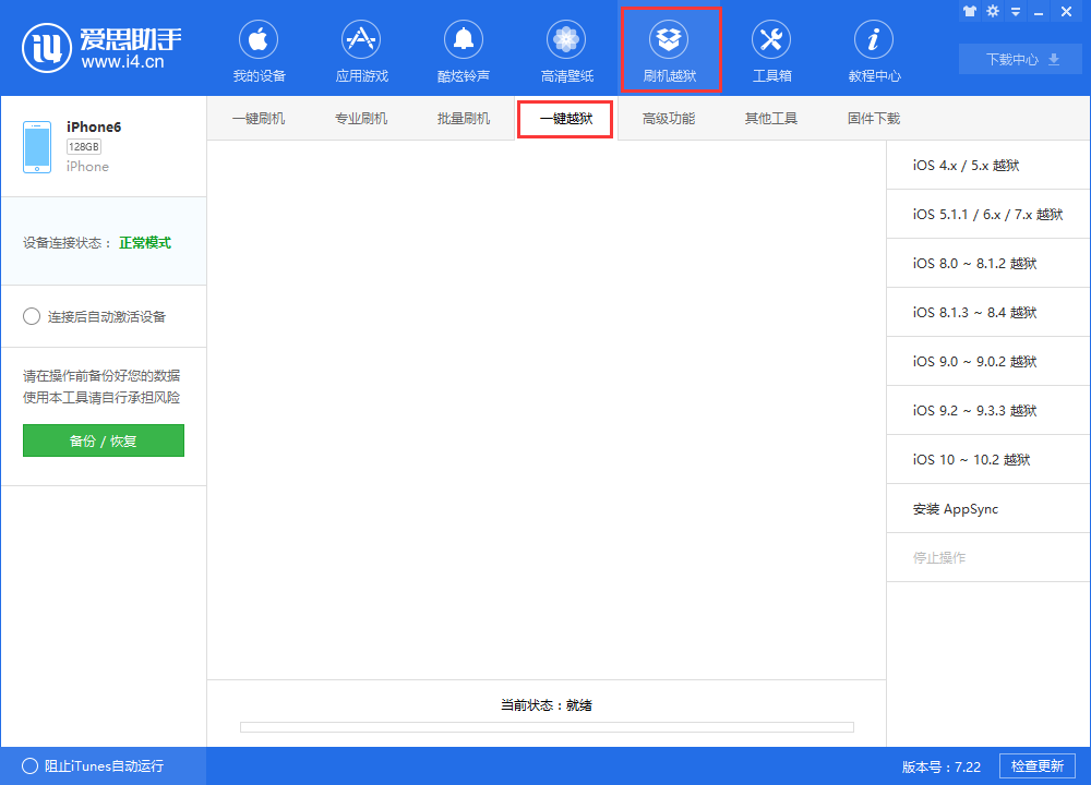 蘋果iOS10-10.2越獄圖文教程 蘋果iOS10-10.2越獄圖文教程