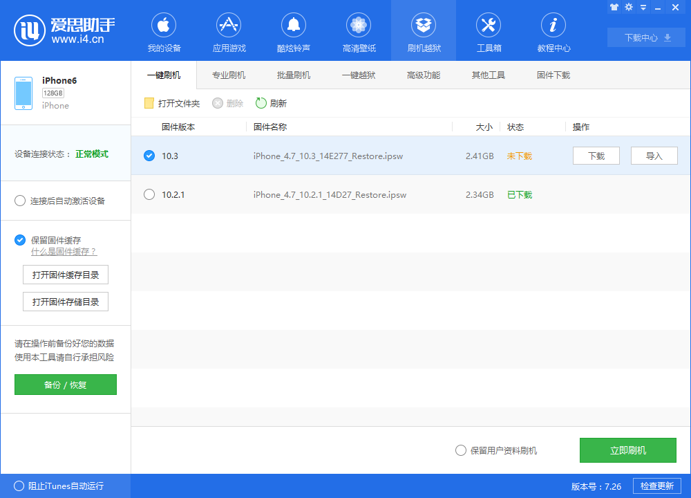 蘋果iOS10.3正式版固件更新發布 主打 “查找 AirPods” 蘋果iOS10.3正式版固件更新發布 主打 “查找 AirPods”