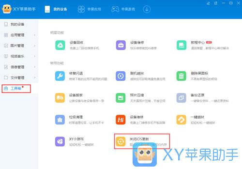 實用小技巧:教你關閉iOS系統自動更新免騷擾 實用小技巧:教你關閉iOS系統自動更新免騷擾