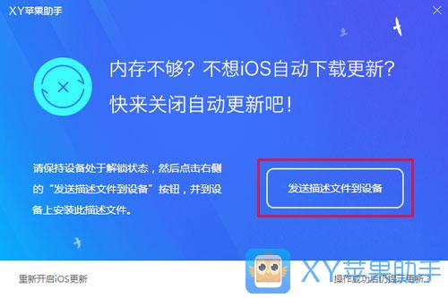 實用小技巧:教你關閉iOS系統自動更新免騷擾 實用小技巧:教你關閉iOS系統自動更新免騷擾